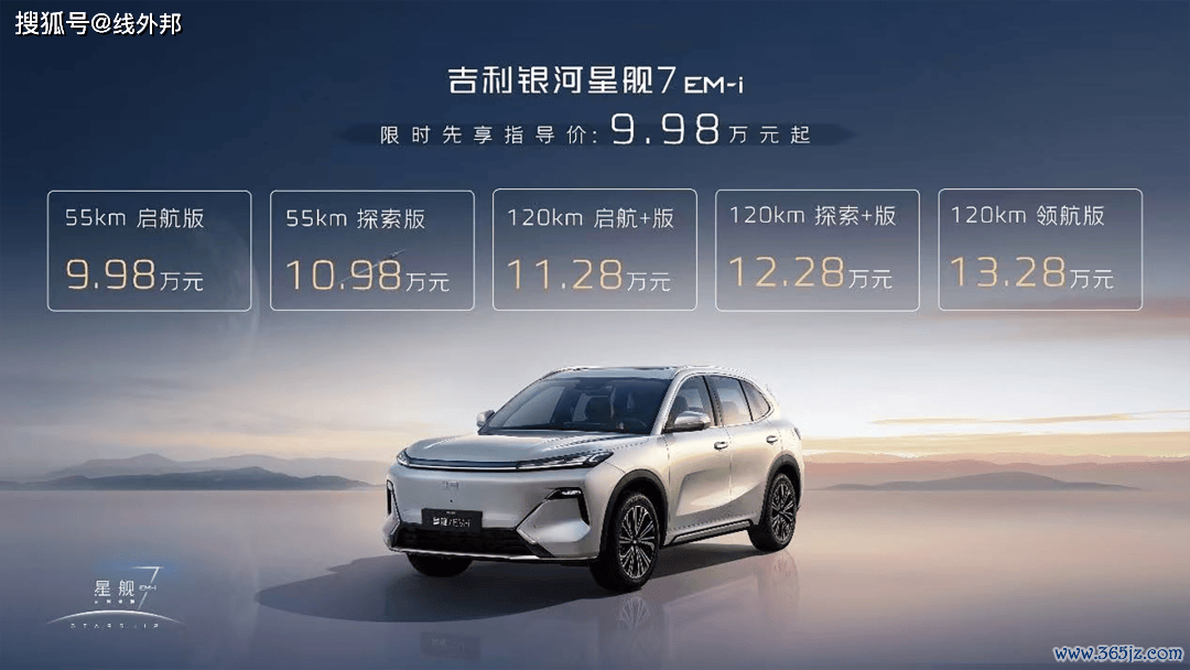 星舰7单挑比亚迪宋，闲逸这家车企究竟有多纷乱？