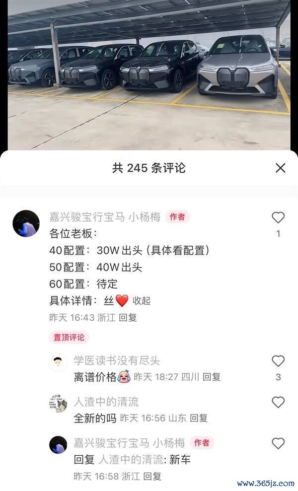 径直打骨折 曝良马百万旗舰纯电SUV iX大降价：最低仅30多万